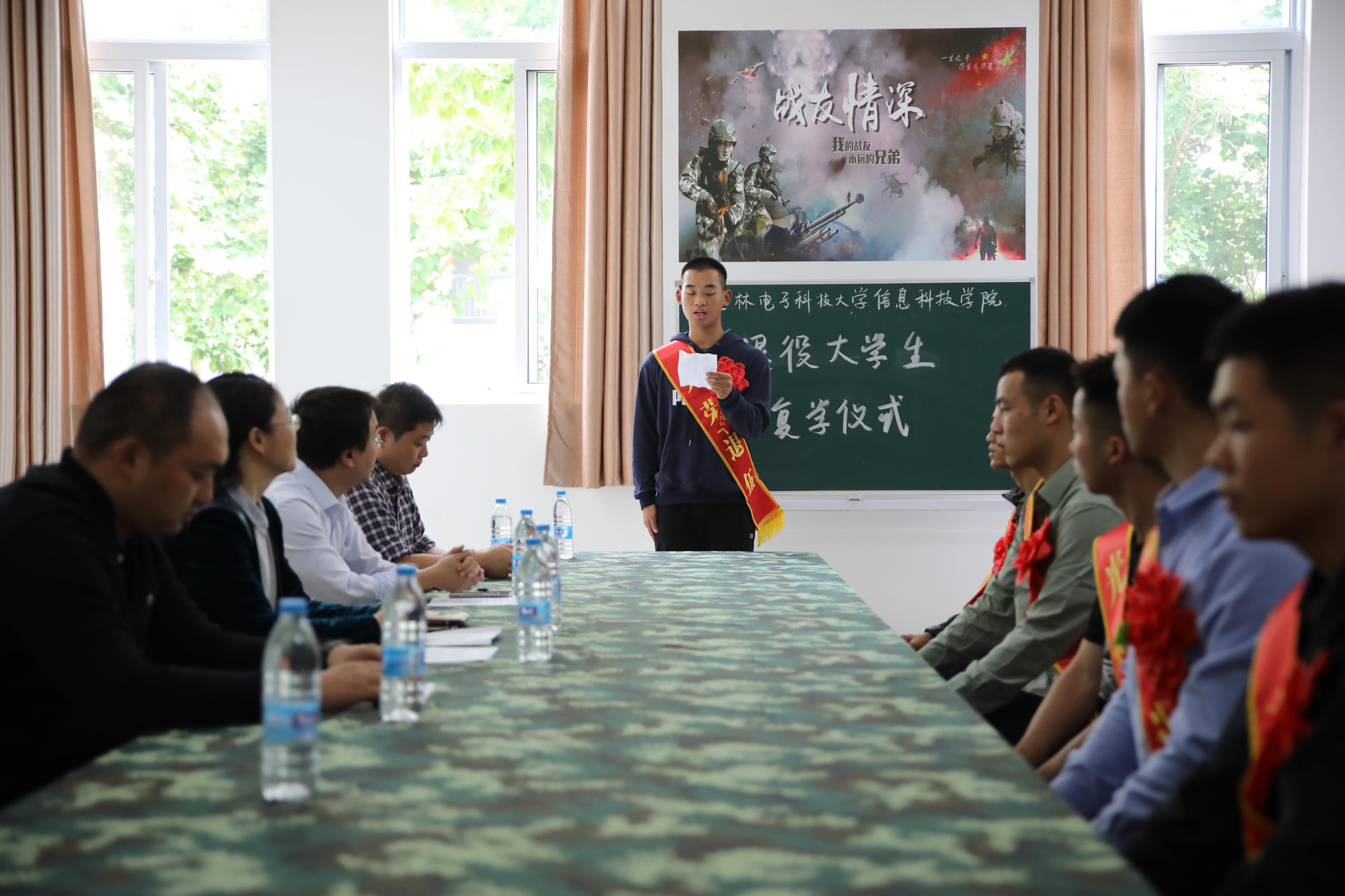 我院举行2020年度光荣退役返校大学生欢迎仪式