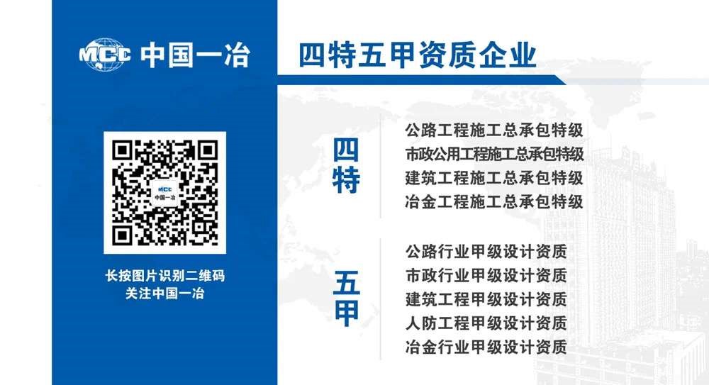 中国一冶集团有限公司交通工程公司10月21来校招聘